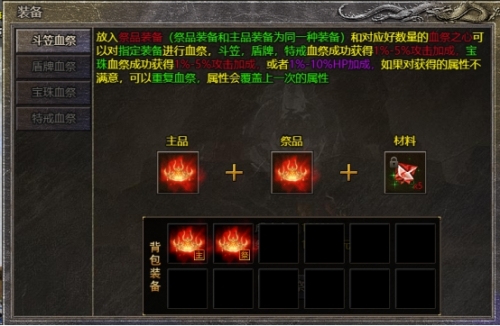 装备攻略截图3