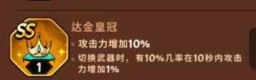 达金皇冠截图
