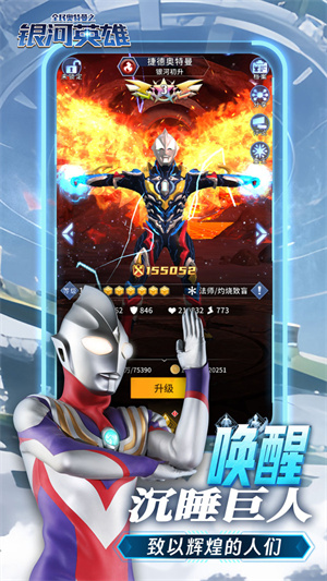 全民奥特曼之银河英雄免广告版1