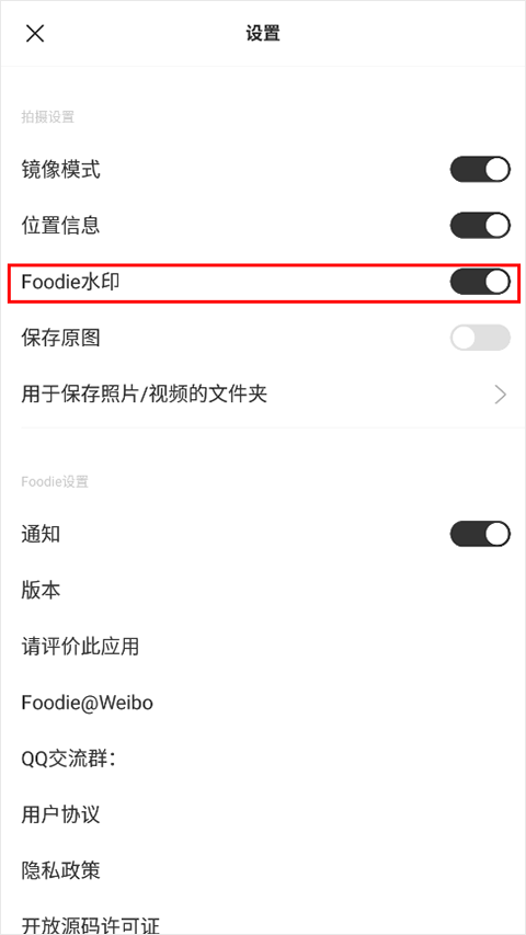 去水印截图3
