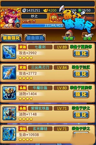 暴打魏蜀吴战力提升攻略1