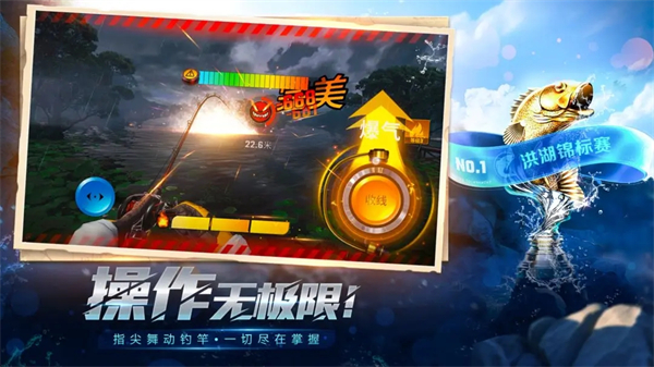 欢乐钓鱼大师红包版下载 第2张图片