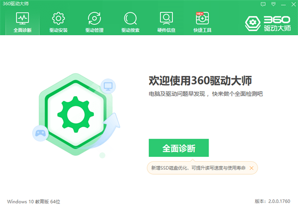 软件介绍截图