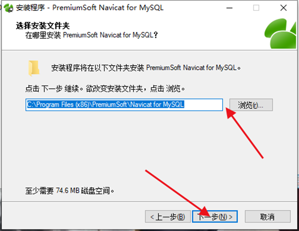安装教程3