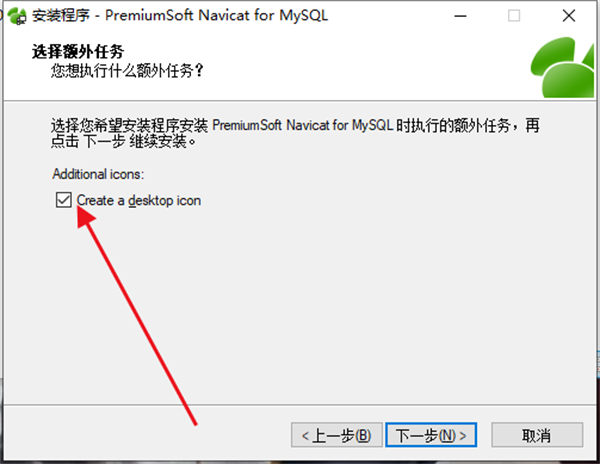 安装教程4