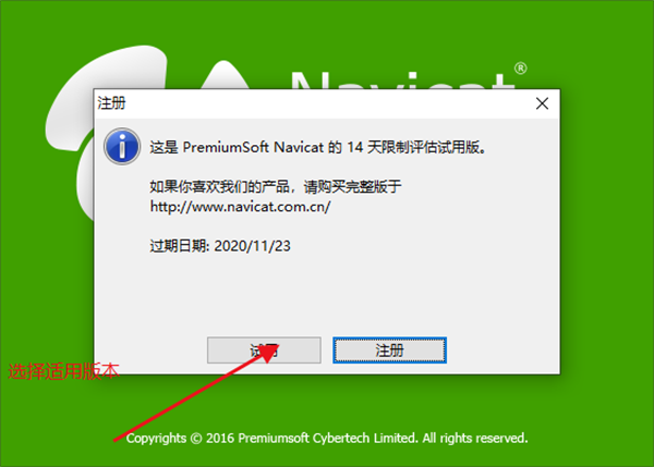 安装教程6