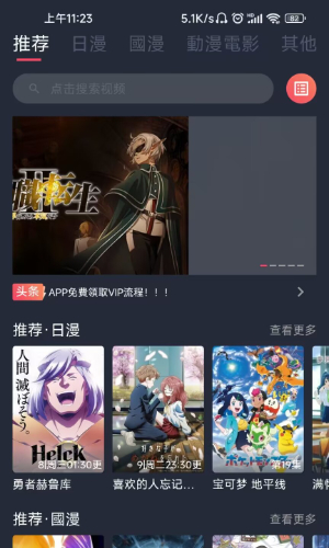 使用方法截图1