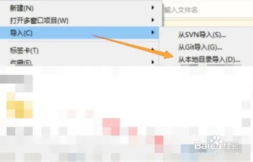 HBuilder怎么导入本地项目截图3