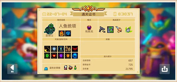 次元斩怎么完成截图9