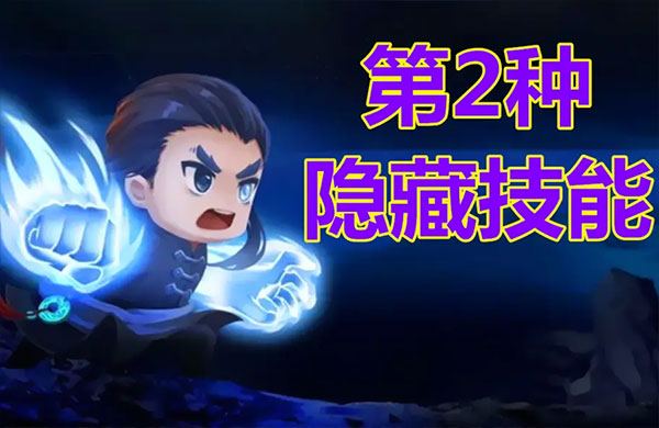 气宗第2种“隐藏功能”激活，瞬秒BOSS截图2