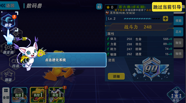 攻略截图2