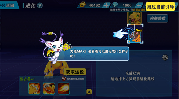 攻略截图4
