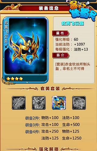 暴打魏蜀吴快速提升战力攻略3