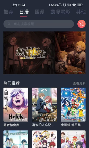 使用教程截图2