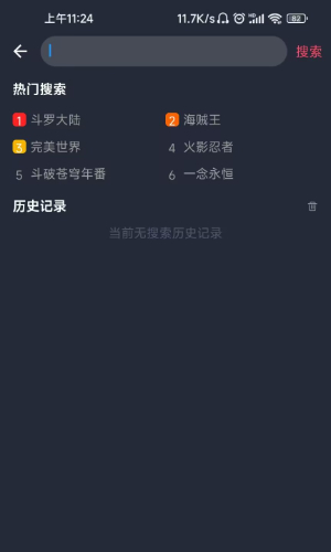使用教程截图3
