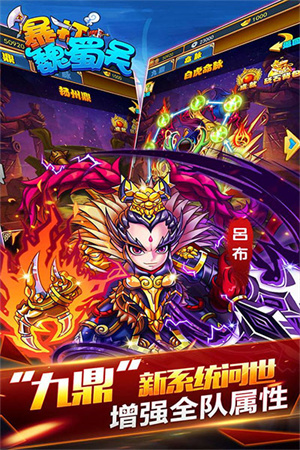 暴打魏蜀吴变态版1
