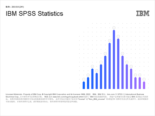 SPSS29中文破解版安装包软件介绍