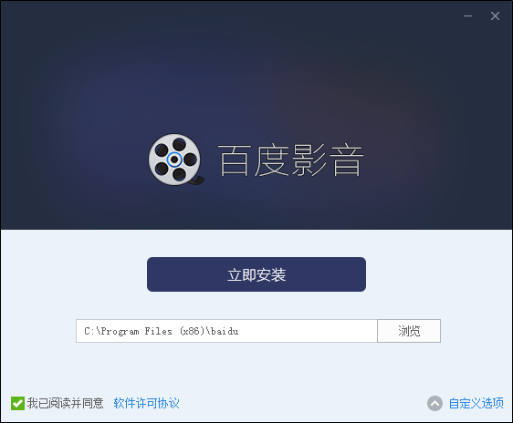 安装教程截图2