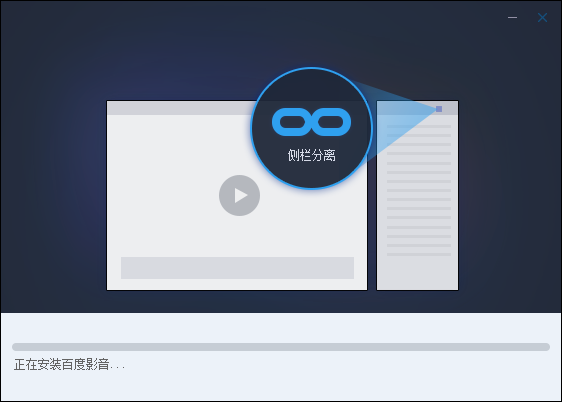 安装教程截图3