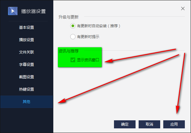 弹窗如何禁止截图3