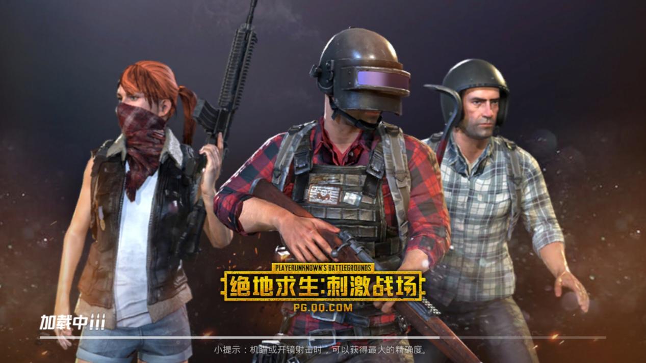 设置吃鸡游戏1