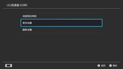加速Switch游戏2