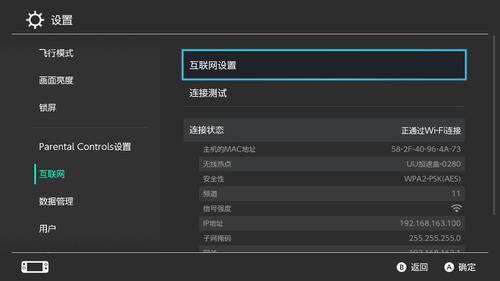 加速Switch游戏4