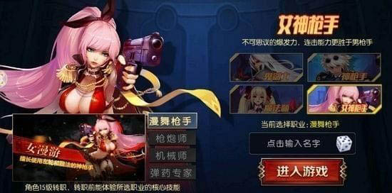 阿拉德之怒职业介绍截图3