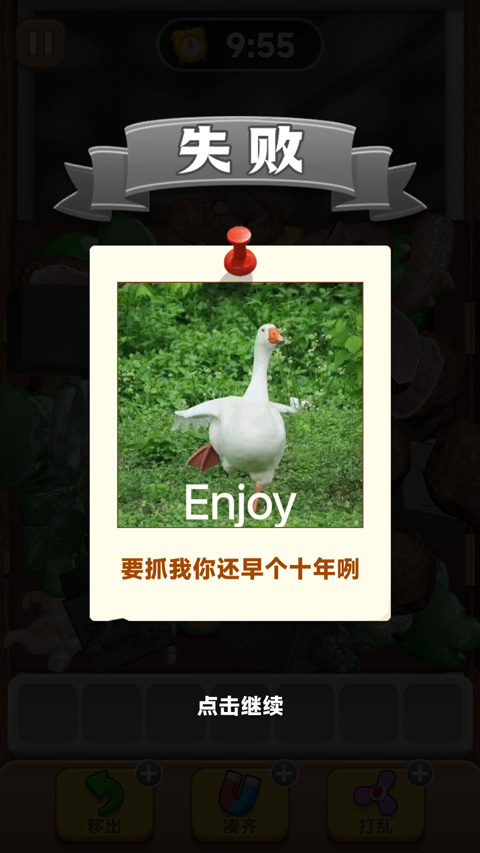 游戏攻略截图5