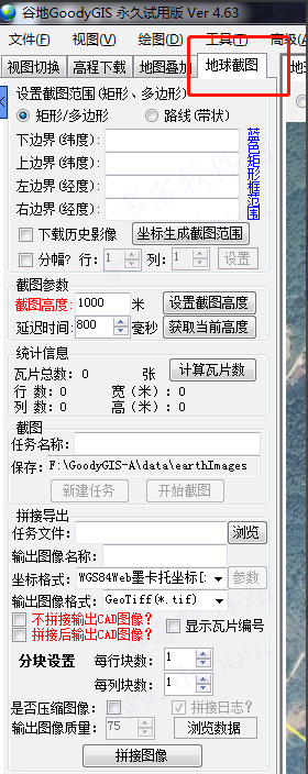 谷歌地图如何下载高清卫星地图？3