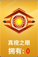 狙击手冠军破解版无限钻石金币道具介绍