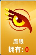 狙击手冠军破解版无限钻石金币道具介绍