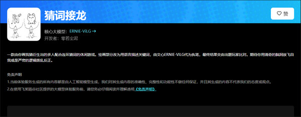 使用方法截图9