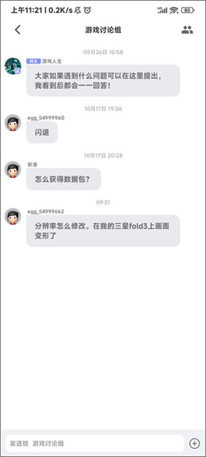 使用教程截图5