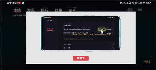 数据包分享教程截图2