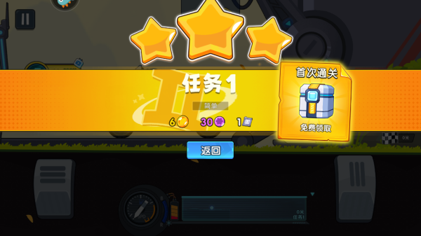 游戏攻略截图5