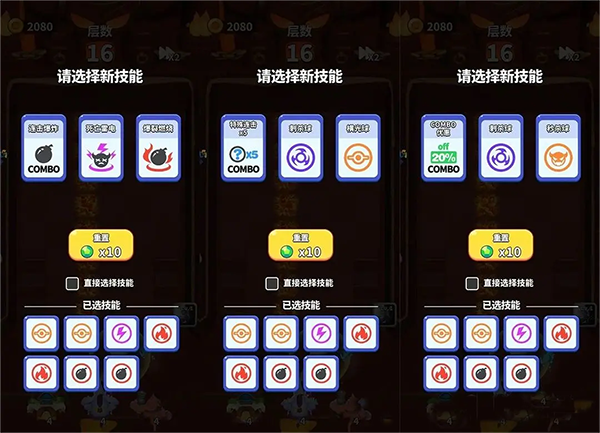 技能篇之进阶球截图9