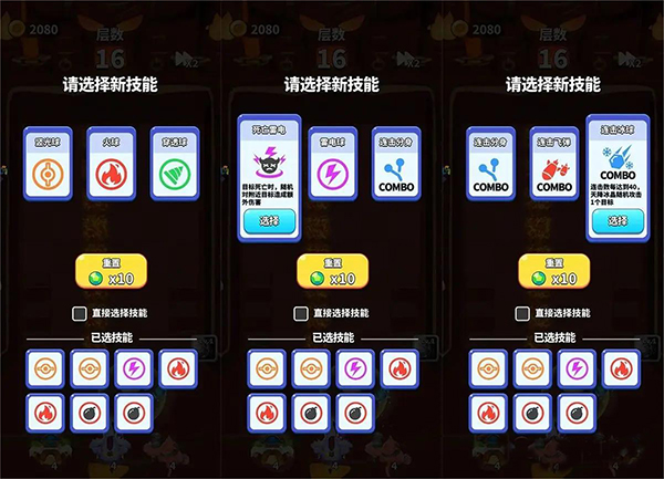 技能篇之进阶球截图10