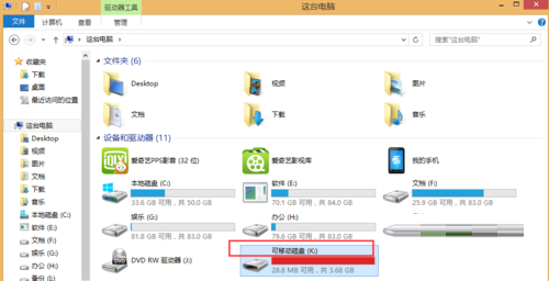 FinalData破解版使用方法1