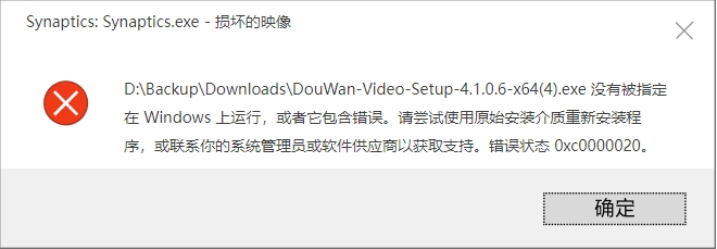 错误码解决方法截图1