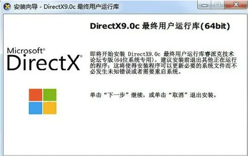 错误码解决方法截图2
