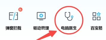 错误码解决方法截图3
