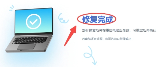 错误码解决方法截图6