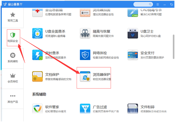 怎么锁定浏览器主页截图1