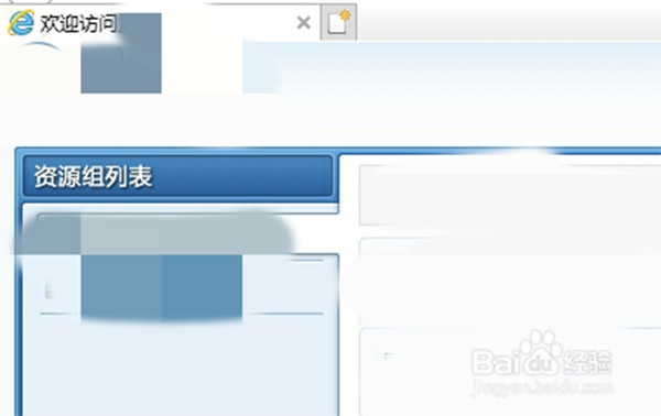 EasyConnect官方版使用方法4