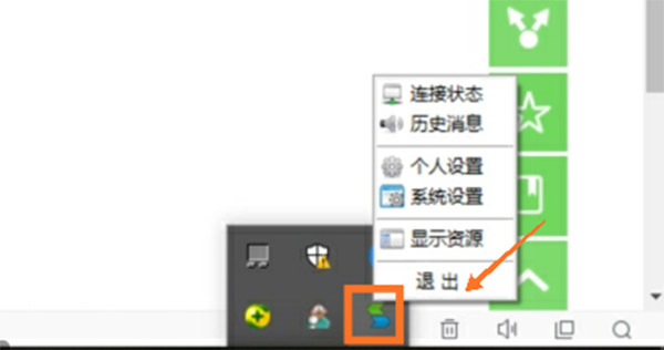 EasyConnect官方版使用方法5