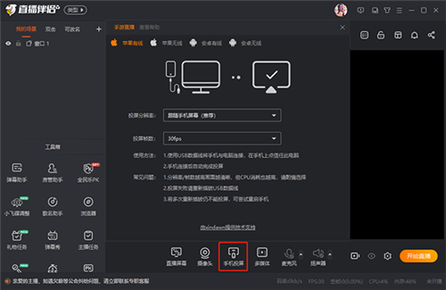斗鱼直播伴侣官方版截图7