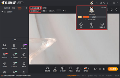斗鱼直播伴侣官方版截图10