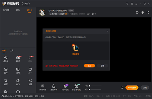 斗鱼直播伴侣官方版截图1