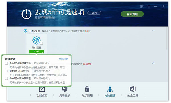 瑞星杀毒软件最新版怎么优化电脑